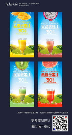 清涼一夏，盡享酷爽——夏季飲品宣傳廣告設(shè)計(jì)指南
